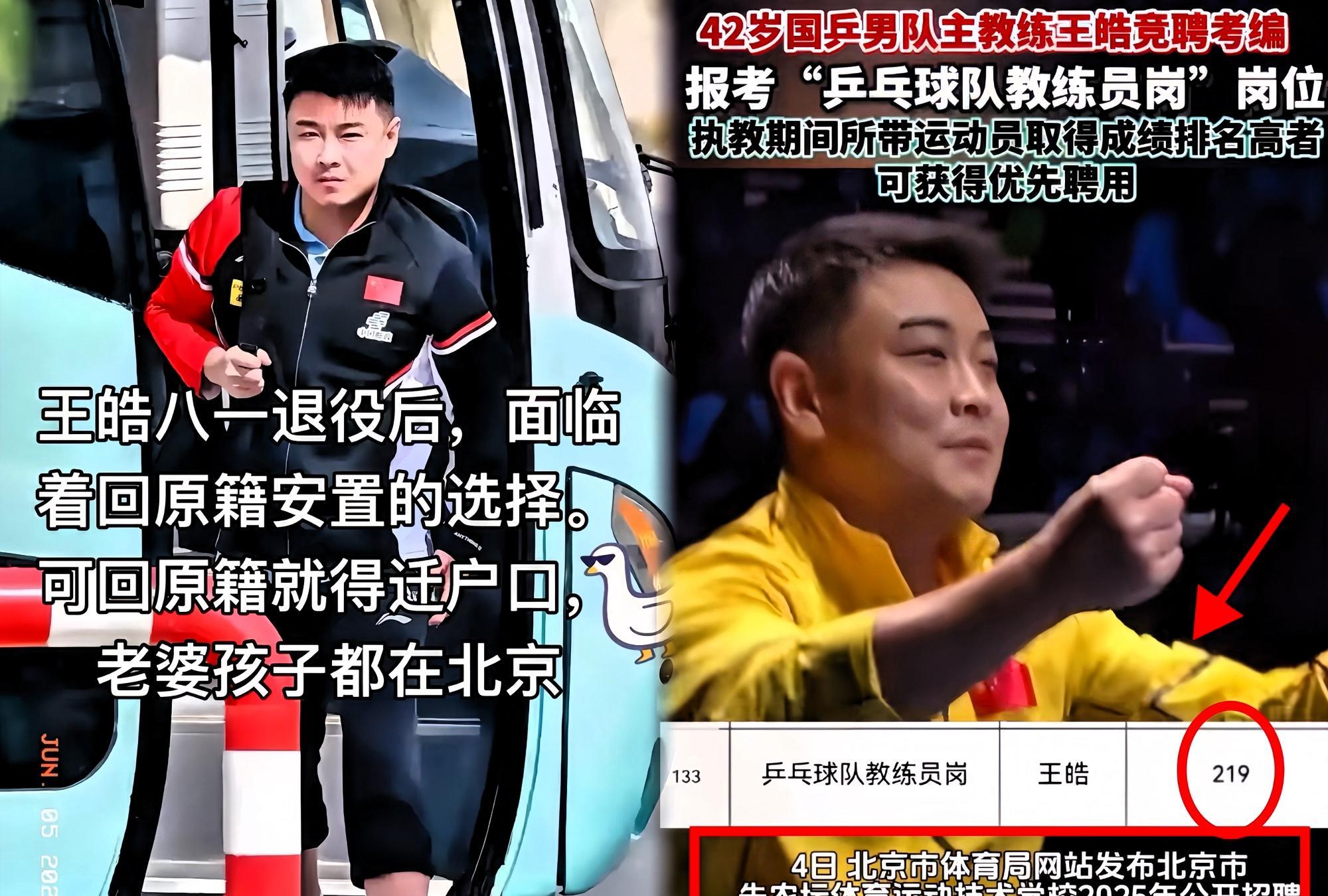 韩国乒乓球队完胜奥地利乒乓球队，王皓制霸全场的简单介绍