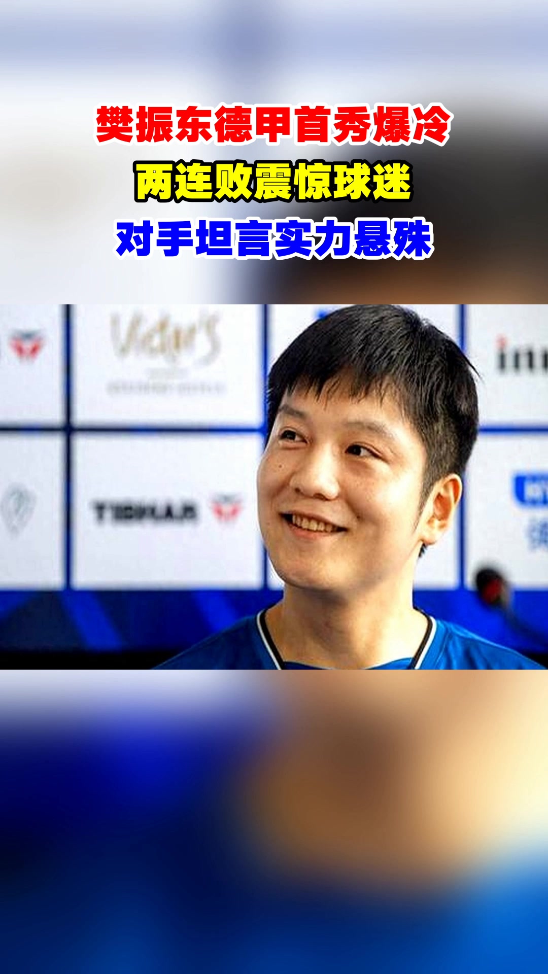 实力对比悬殊：强队实力稳坐上风？