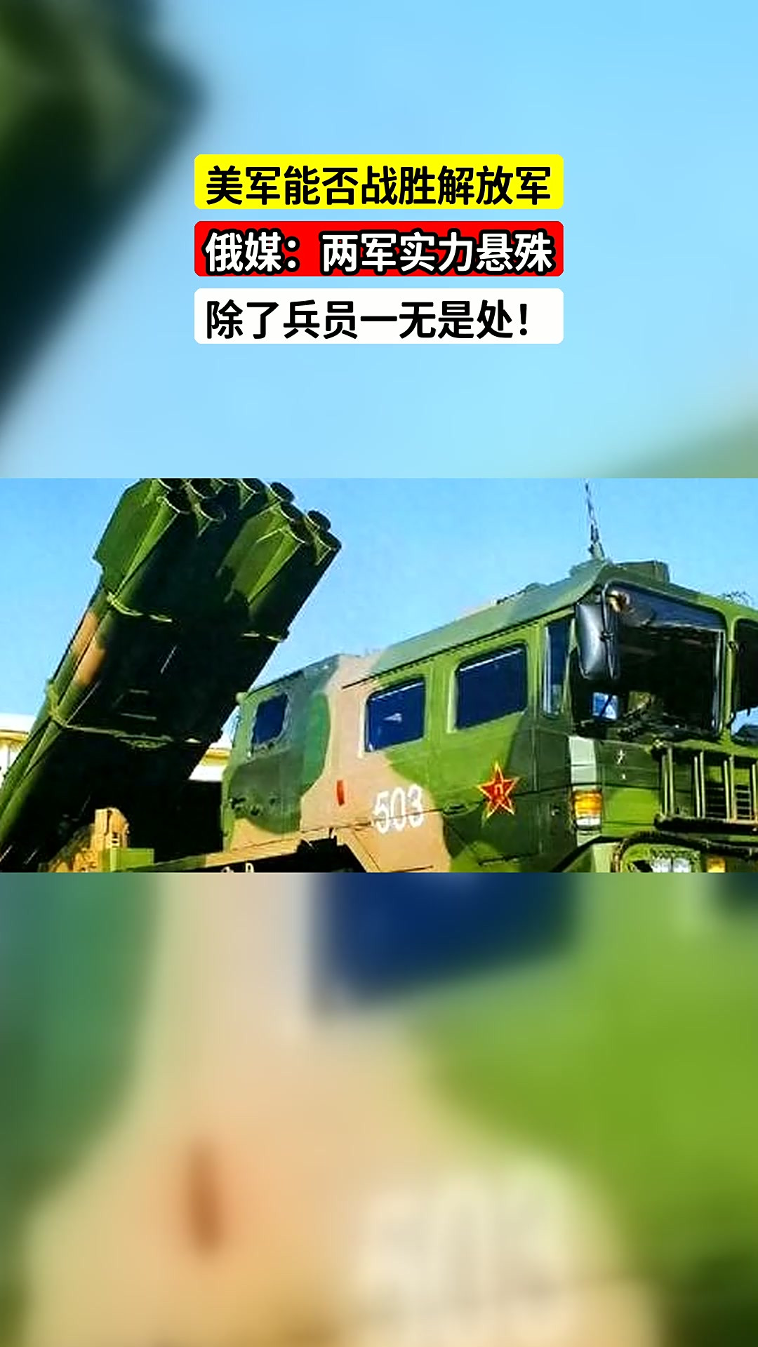 实力对比悬殊：强队实力稳坐上风？