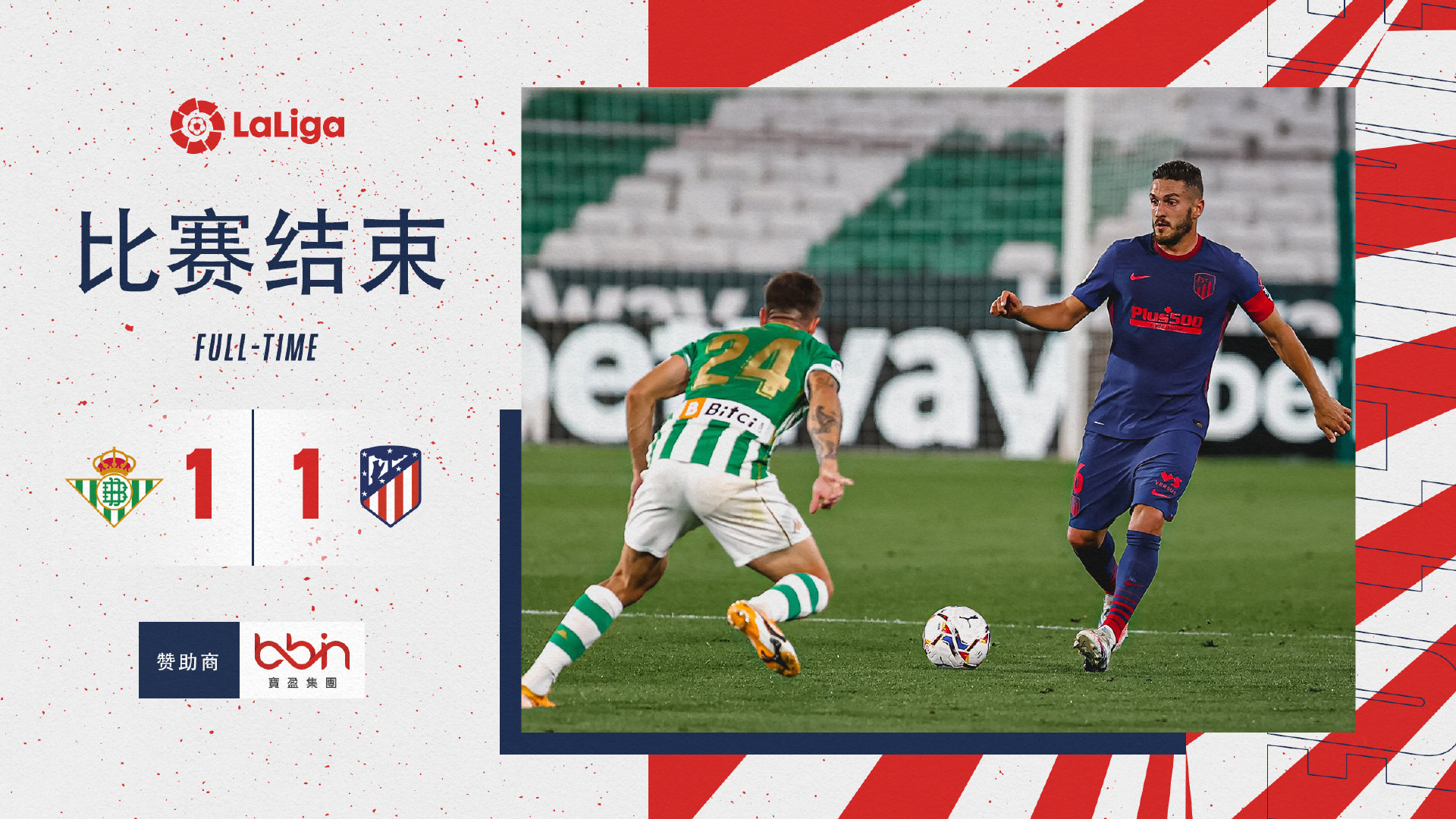 欧冠之争白热化,马竞欲继续登上榜首 欧冠之争白热化,马竞欲继续登上榜首