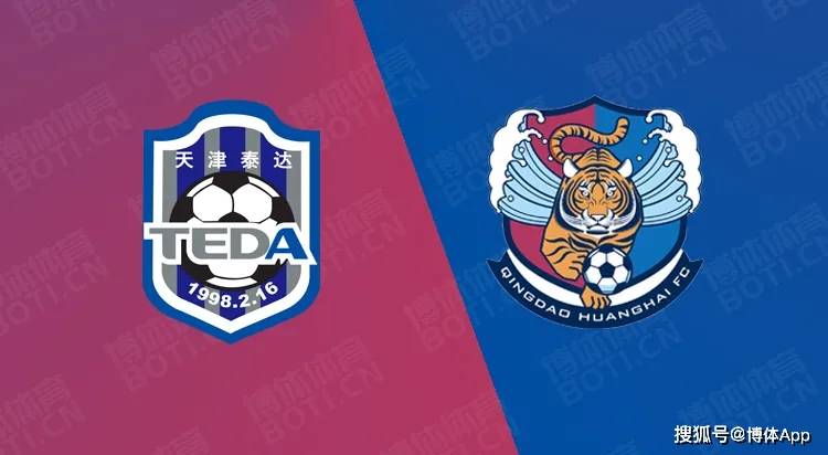 包含青岛黄海胜负之间，战平天津泰达的词条