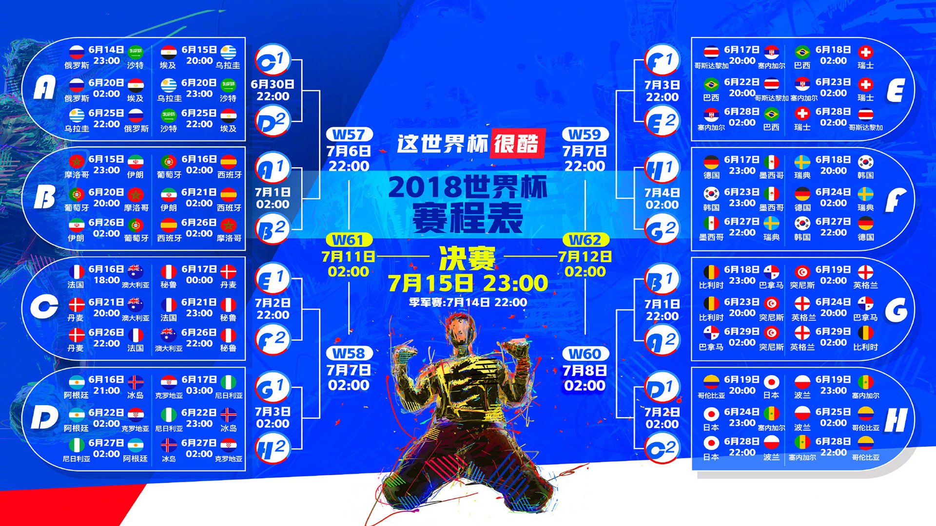 双星闪耀，上海队的钢铁洪流与霍勒迪的孤胆神迹—论竞技体育中唯一性的两种极致表达